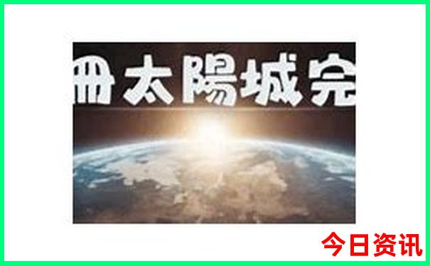 日照旅游攻略必去景点